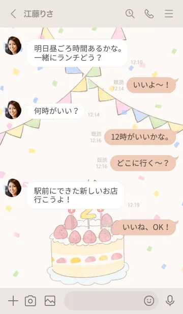 [LINE着せ替え] 2歳のお誕生日おめでとうの画像4