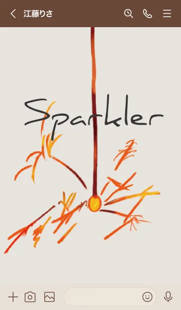 [LINE着せ替え] ブラウン : 線香花火の画像3