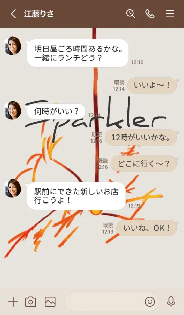 [LINE着せ替え] ブラウン : 線香花火の画像4