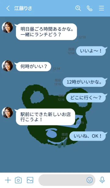 [LINE着せ替え] ハングリー ベア 96の画像4