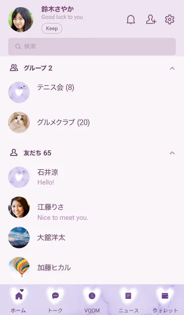 [LINE着せ替え] ～大理石とふわふわハート♥パープル05_1～の画像2