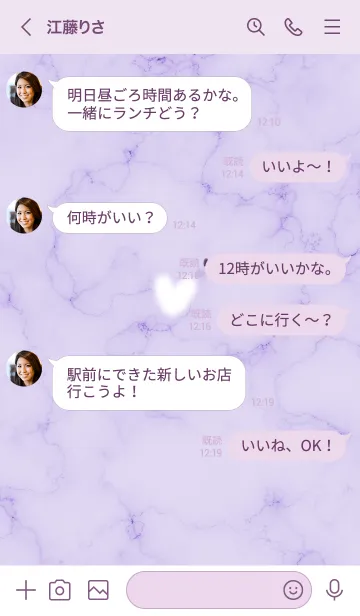 [LINE着せ替え] ～大理石とふわふわハート♥パープル05_1～の画像4