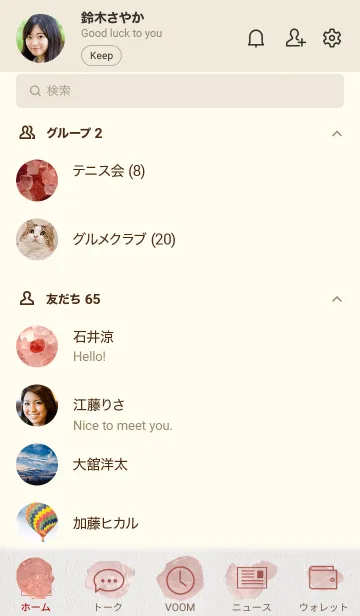 [LINE着せ替え] Rock Stone-岩塩-の画像2