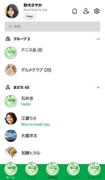 [LINE着せ替え] ハングリー ラビット 42の画像2