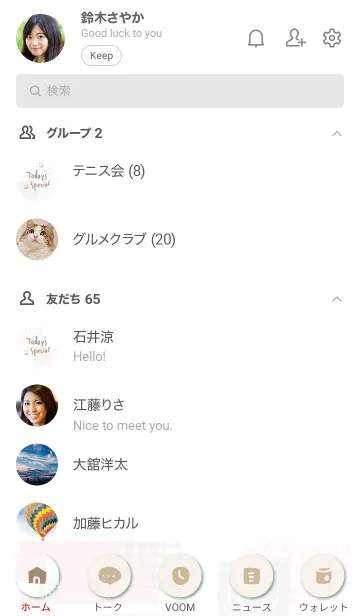 [LINE着せ替え] おしゃれ グレーとピンクの画像2
