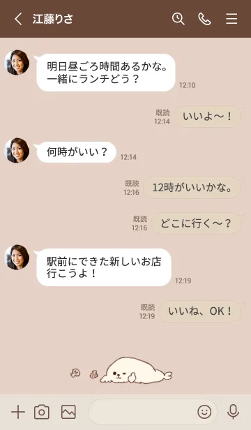 [LINE着せ替え] シンプル あざらし ベージュ×くすみピンクの画像4