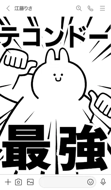 [LINE着せ替え] 【テコンドー】最強！着せかえの画像3