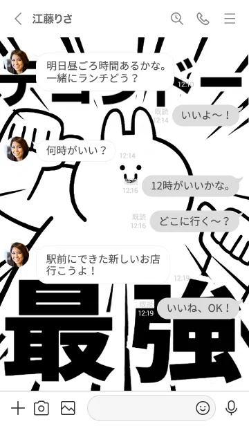 [LINE着せ替え] 【テコンドー】最強！着せかえの画像4