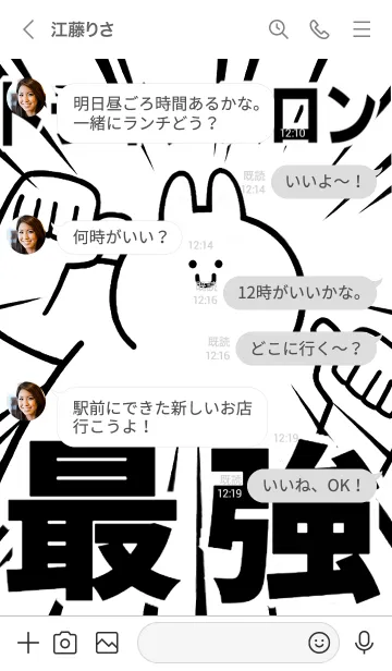 [LINE着せ替え] 【トライアスロン】最強！着せかえの画像4