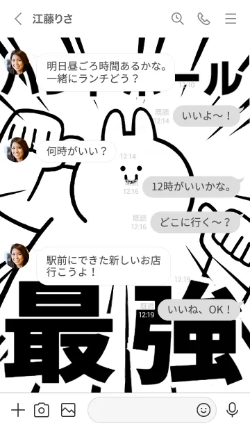 [LINE着せ替え] 【ハンドボール】最強！着せかえの画像4