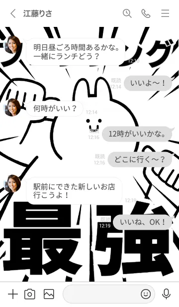 [LINE着せ替え] 【フェンシング】最強！着せかえの画像4