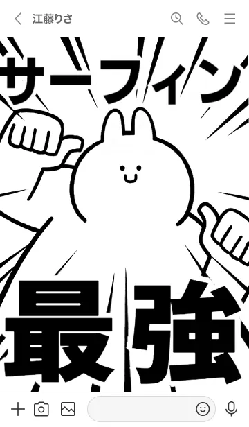 [LINE着せ替え] 【サーフィン】最強！着せかえの画像3