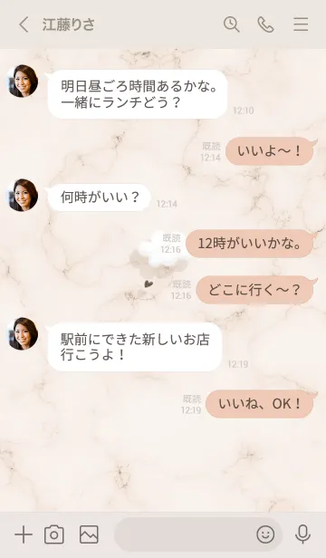 [LINE着せ替え] ～大理石と雲♥ブラウン17_1～の画像4