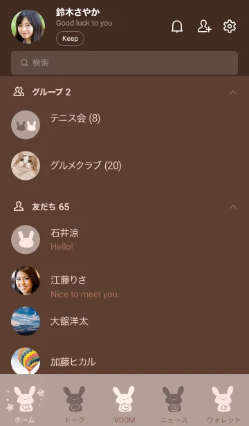 [LINE着せ替え] チョコレートなうさぎの画像2