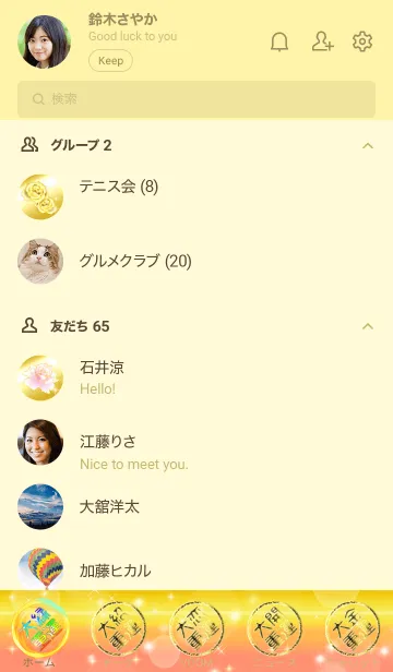 [LINE着せ替え] ✿大重✿全運気を昇華する虹鳳と日輪の加護の画像2