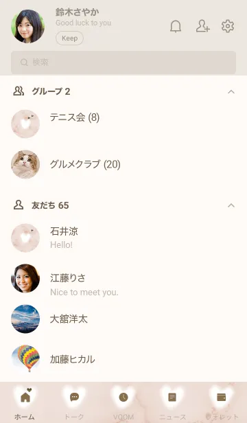 [LINE着せ替え] ～大理石とふわふわハート♥ブラウン08_1～の画像2