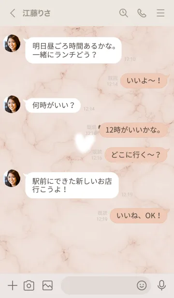 [LINE着せ替え] ～大理石とふわふわハート♥ブラウン08_1～の画像4