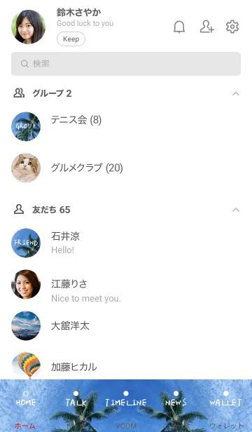 [LINE着せ替え] ALOHA PALM TREE.の画像2