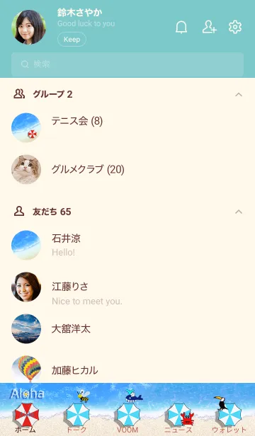 [LINE着せ替え] 水彩画♡ハワイ＊ALOHA+251の画像2