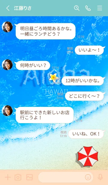 [LINE着せ替え] 水彩画♡ハワイ＊ALOHA+251の画像4