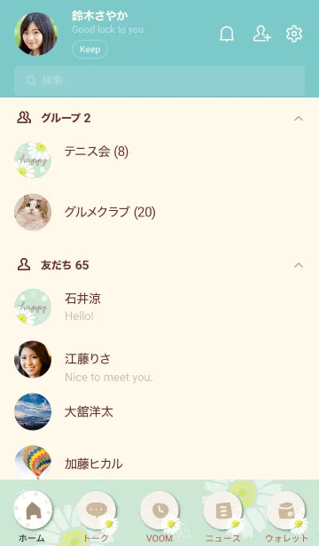 [LINE着せ替え] 白いガーベラ12の画像2