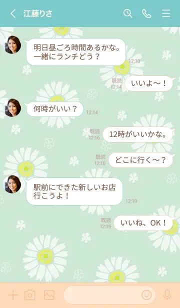 [LINE着せ替え] 白いガーベラ12の画像4