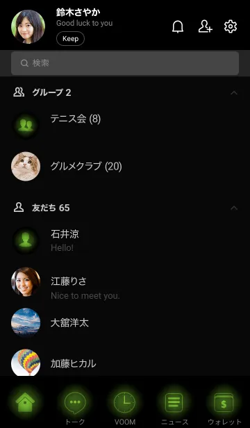 [LINE着せ替え] Moss Green Neon Theme Ver.4 (JP)の画像2