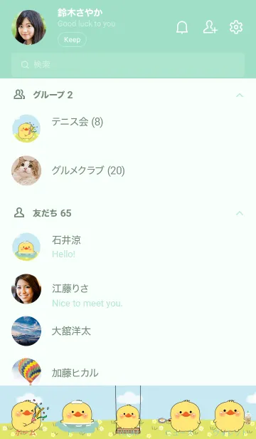 [LINE着せ替え] Enjoy Duck Theme (JP)の画像2