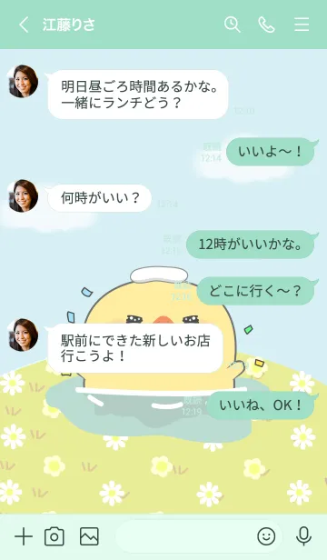 [LINE着せ替え] Enjoy Duck Theme (JP)の画像4