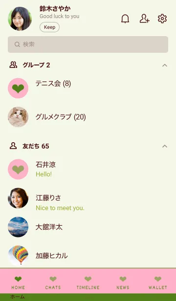 [LINE着せ替え] ザ シンプル ミニ ハート 50の画像2