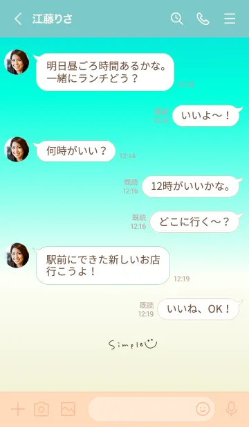 [LINE着せ替え] 夏に使いたいシンプル。の画像4