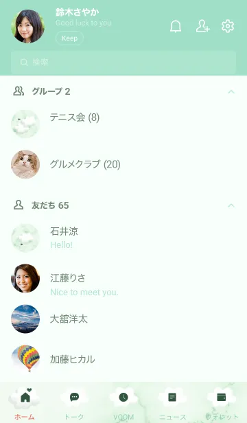 [LINE着せ替え] ～大理石と雲♥グリーン18_1～の画像2