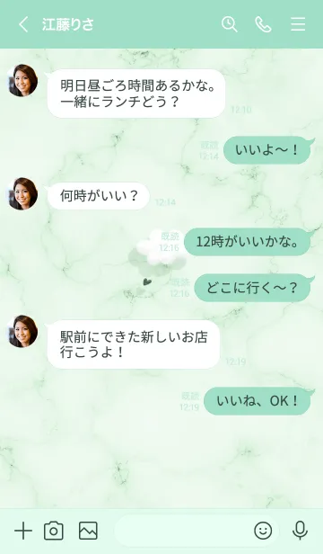 [LINE着せ替え] ～大理石と雲♥グリーン18_1～の画像4