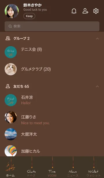 [LINE着せ替え] ブラウン×グリーン : 線香花火の画像2