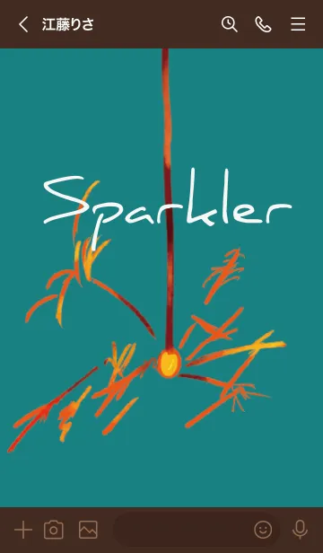 [LINE着せ替え] ブラウン×グリーン : 線香花火の画像3