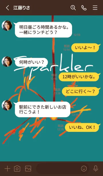 [LINE着せ替え] ブラウン×グリーン : 線香花火の画像4