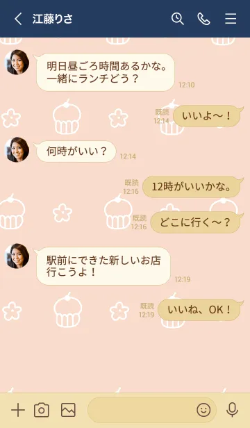 [LINE着せ替え] cup cake！の画像4