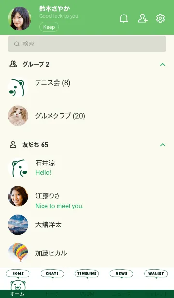 [LINE着せ替え] シンプル ベア 13の画像2