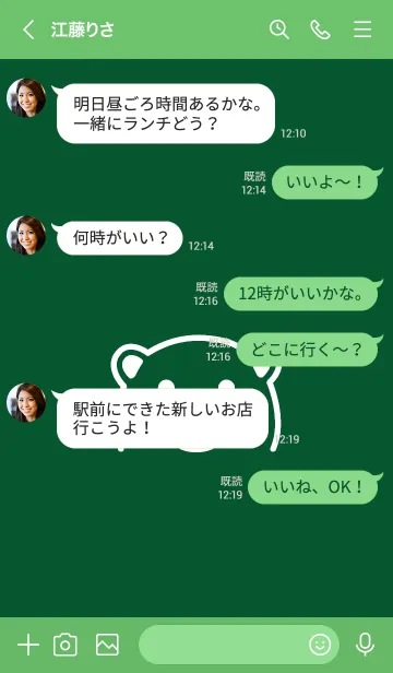 [LINE着せ替え] シンプル ベア 13の画像4