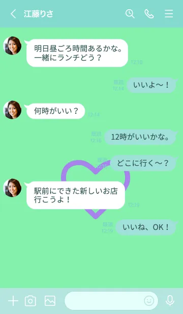 [LINE着せ替え] ザ ハート 012の画像4