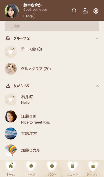 [LINE着せ替え] ～大理石とふわふわハート♥ベージュ09_1～の画像2