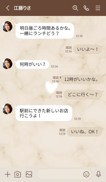 [LINE着せ替え] ～大理石とふわふわハート♥ベージュ09_1～の画像4
