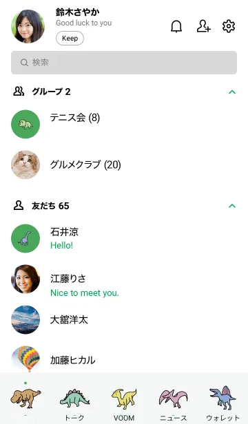 [LINE着せ替え] 緑 : 恐竜の画像2
