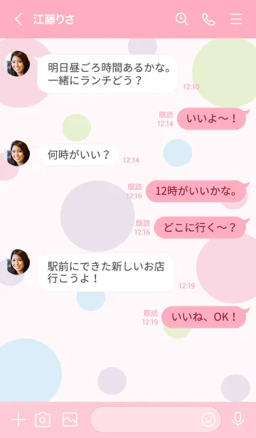 [LINE着せ替え] Sweet pastel candies 9の画像4