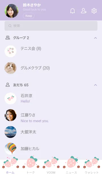 [LINE着せ替え] Pink strawberry 18 ^^の画像2