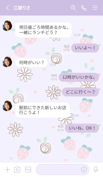 [LINE着せ替え] Pink strawberry 18 ^^の画像4