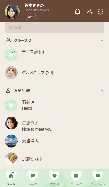[LINE着せ替え] ～大理石とふわふわハート♥グリーン10_1～の画像2