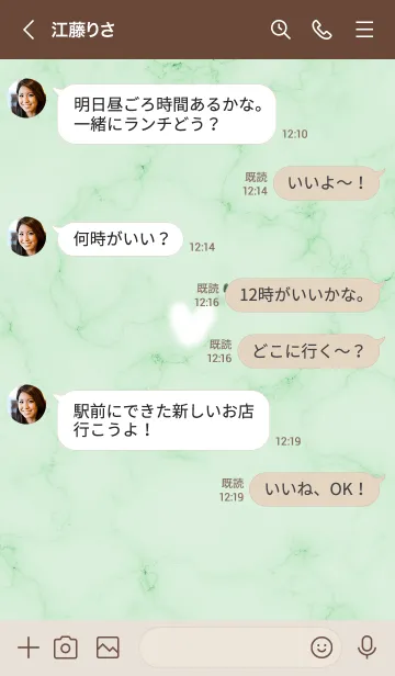 [LINE着せ替え] ～大理石とふわふわハート♥グリーン10_1～の画像4