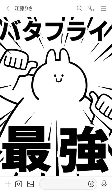 [LINE着せ替え] 【バタフライ】最強！着せかえの画像3