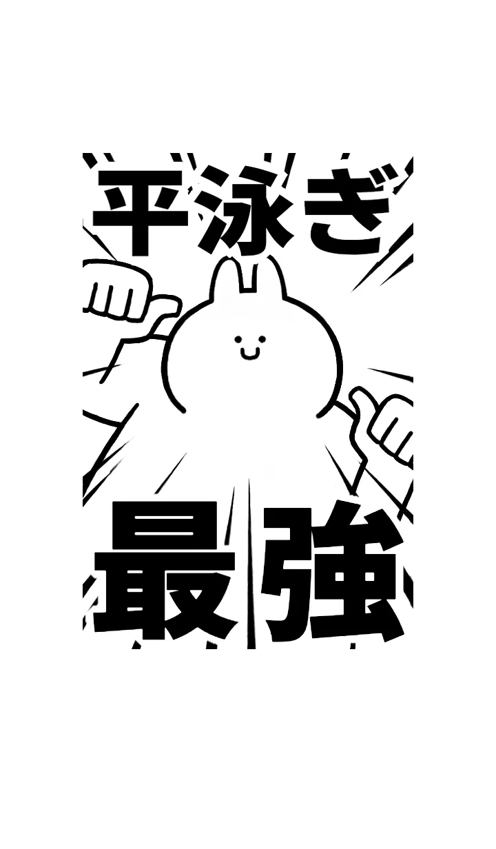 [LINE着せ替え] 【平泳ぎ】最強！着せかえの画像1